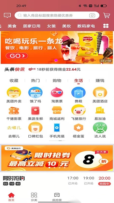 鲸选优享安卓官方版图2