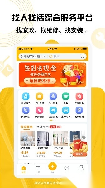 淘活乐平台图1
