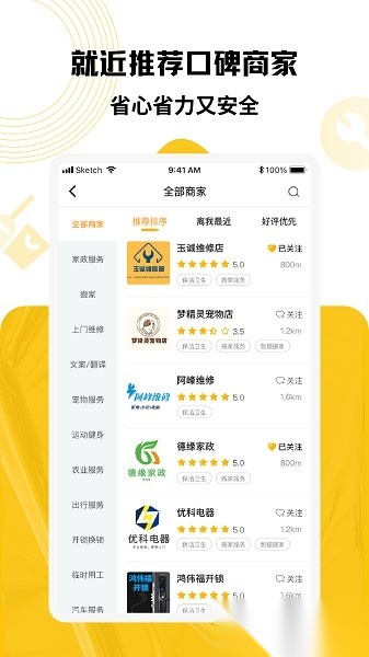 淘活乐平台图2
