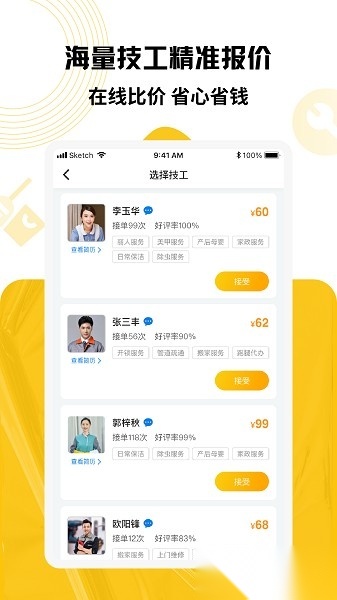 淘活乐平台图3