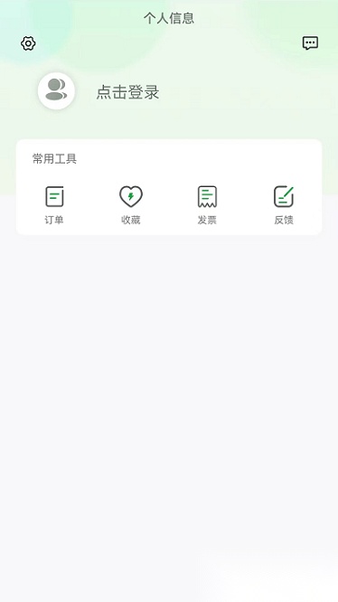 牛至充电最新免费版图1
