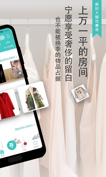 存存软件图2