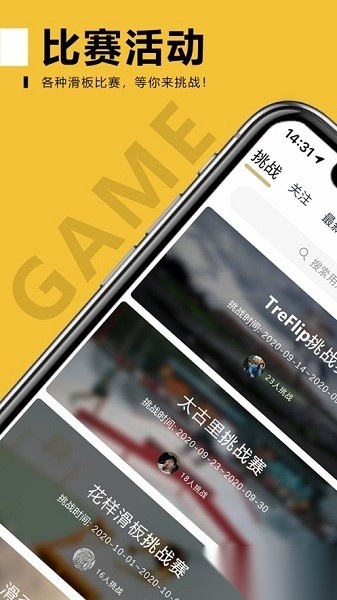 滑否手机免费版图2