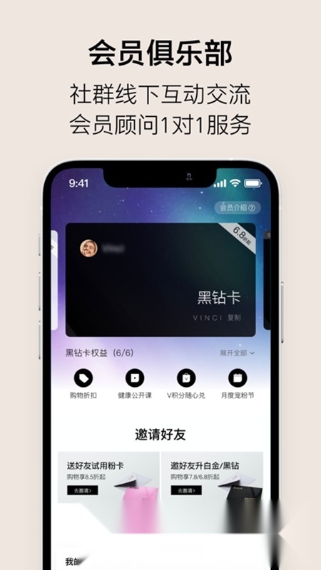 VTN购物平台客户端最新版图2