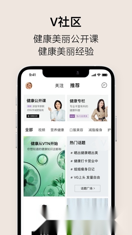 VTN购物平台客户端最新版图3