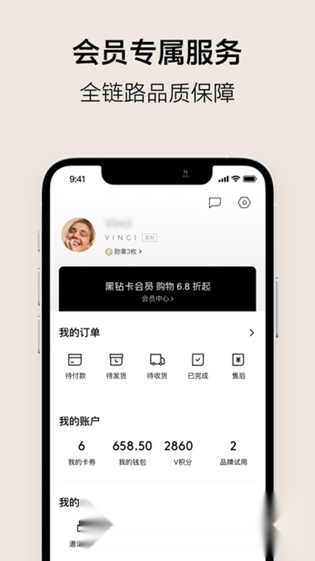 VTN购物平台客户端最新版图4