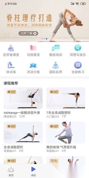 西安禅逸瑜伽图3