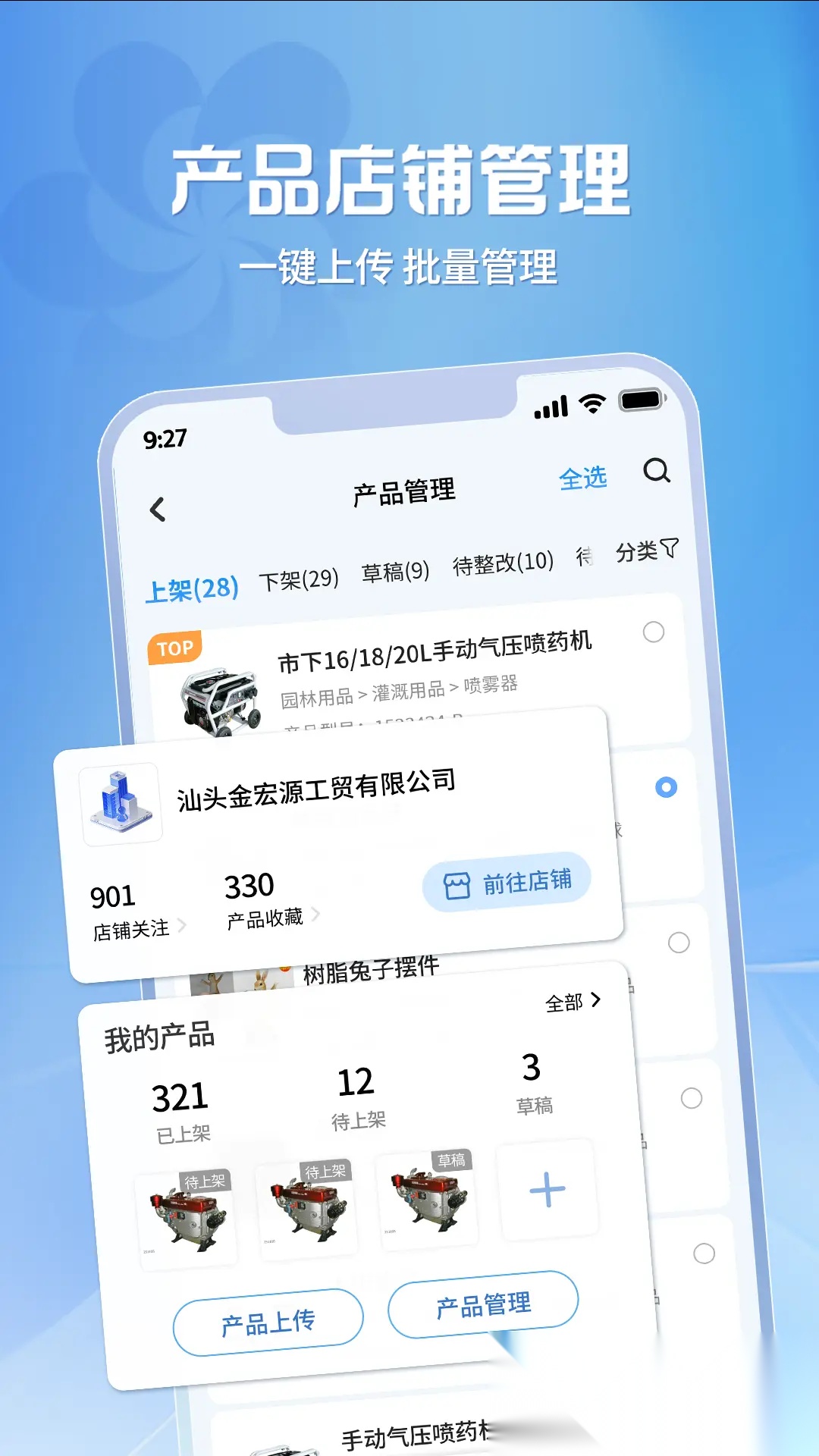 广交会供应商软件安卓直装版图4