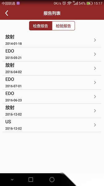 福建掌上协和医院直装版图3
