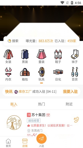 库存世界最新版图2