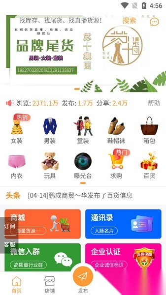 库存世界最新版图3