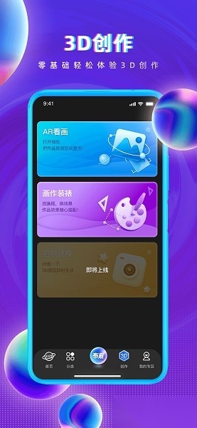 网演手机版图1