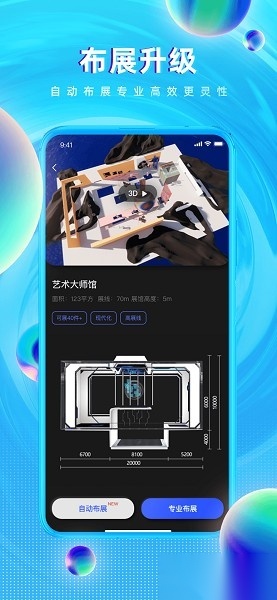 网演手机版图2