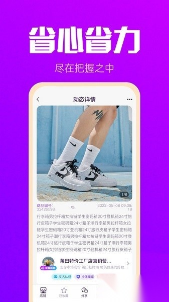 拿货网批发平台正版图2