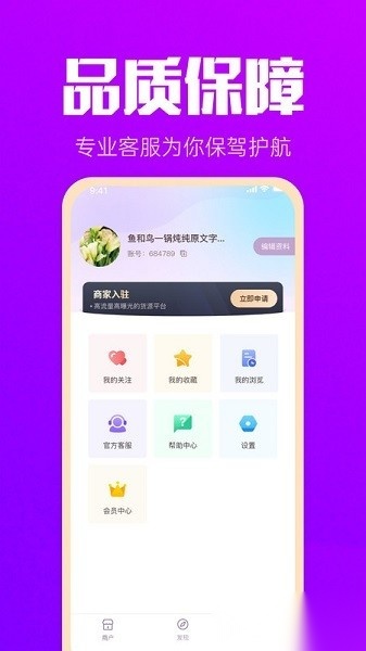 拿货网批发平台正版图3