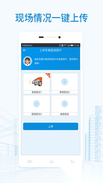 河南快处快赔免费版图2