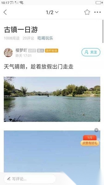 河池论坛本安卓版图3