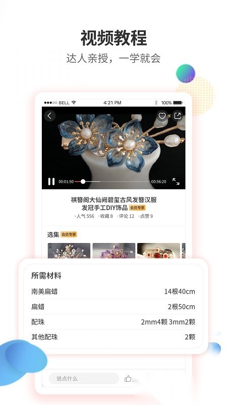 黑色手工客原版图2