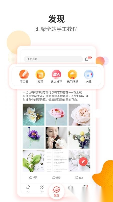 黑色手工客原版图3