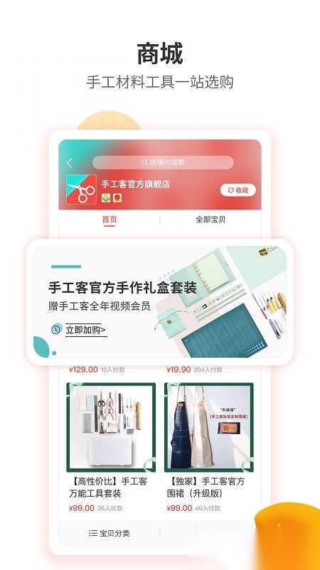 黑色手工客原版图4