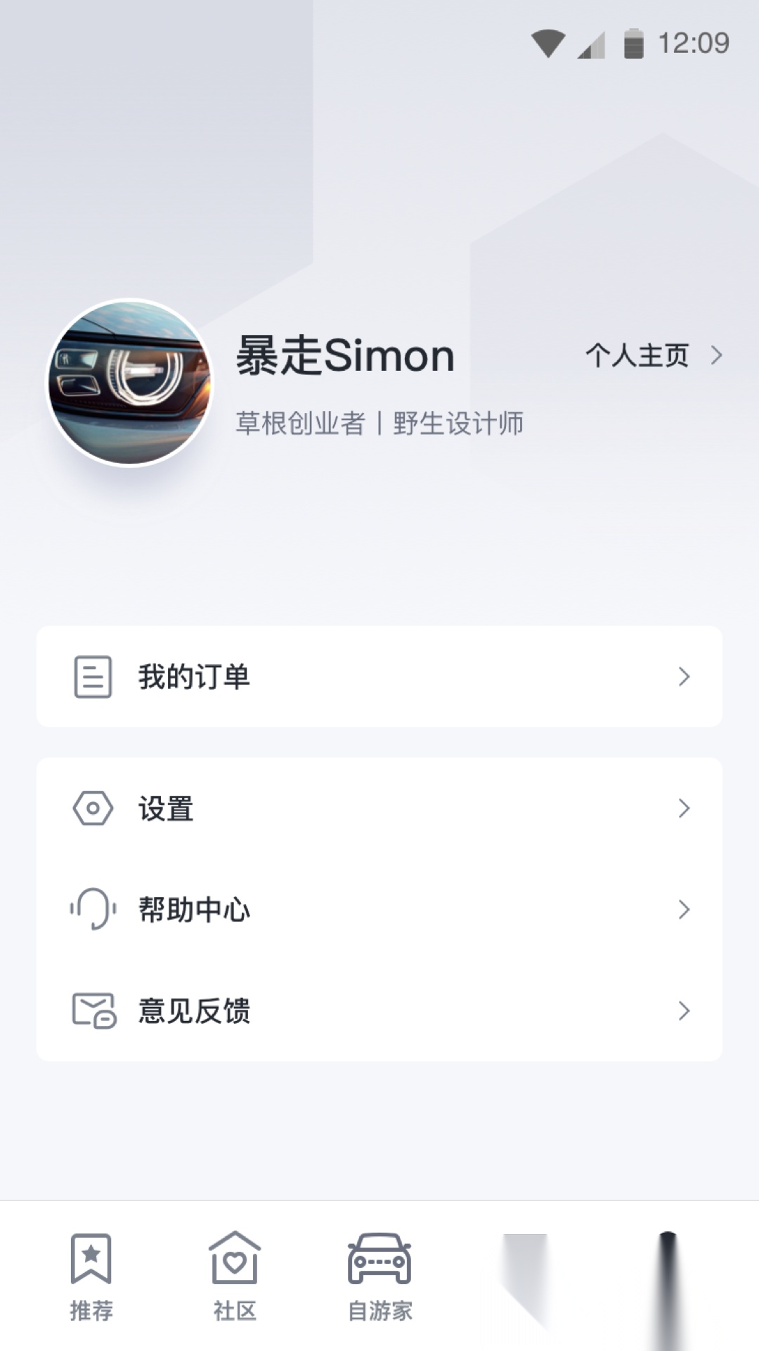 自游家本官方版图2