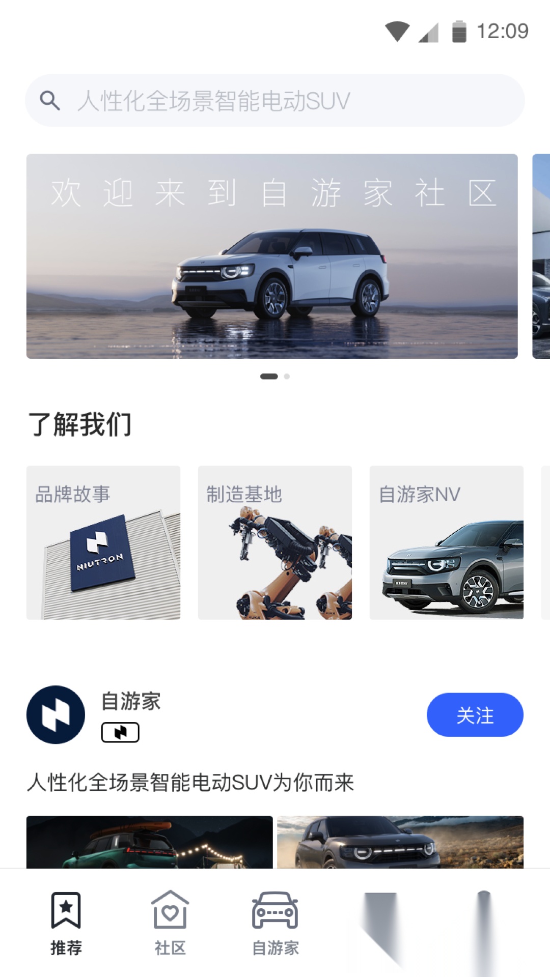 自游家本官方版图3