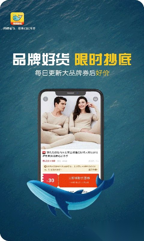 鲸淘细选官方版图2