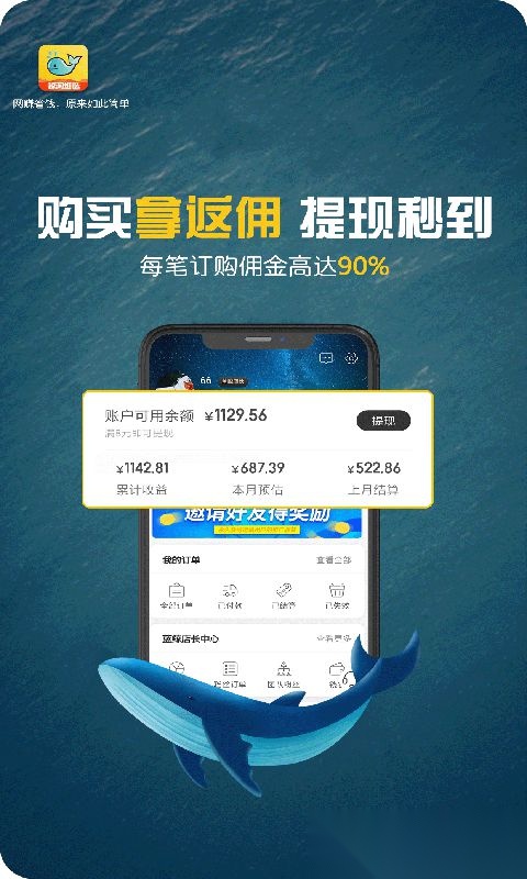 鲸淘细选官方版图3