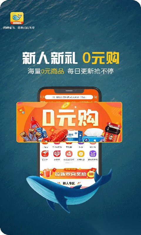 鲸淘细选官方版图4