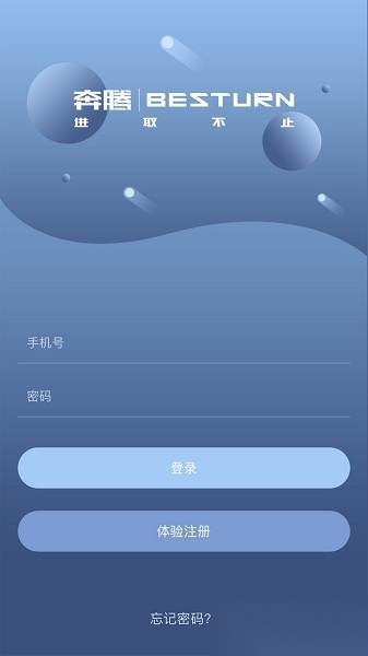奔腾智控软件图2