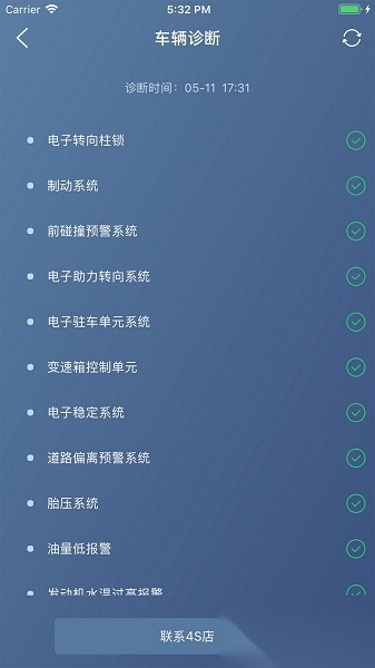 奔腾智控软件图3