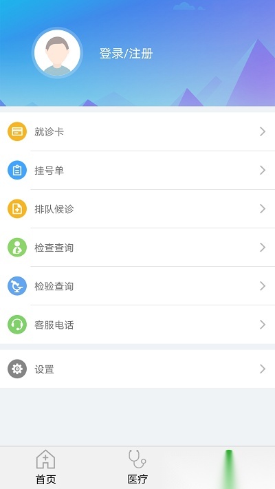 顺义妇幼保健院安卓直装版图3