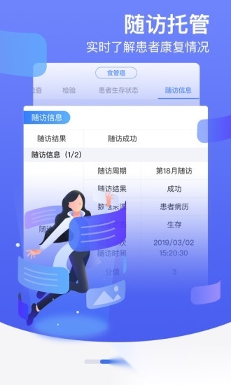 邻客医生安卓直装版图2