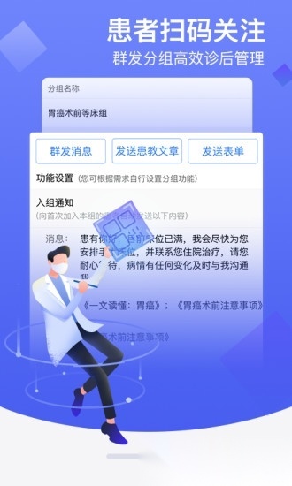 邻客医生安卓直装版图3
