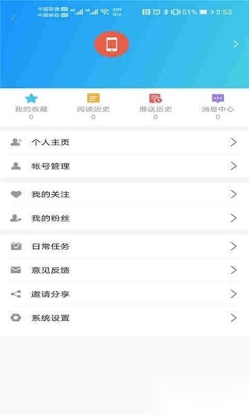 智汇襄垣软件图1