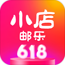 邮乐小店官方版