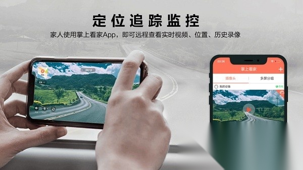 掌上护驾免费原版图2