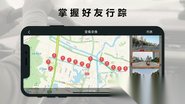 掌上护驾免费原版图3