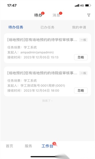 云上西财手机正版图3