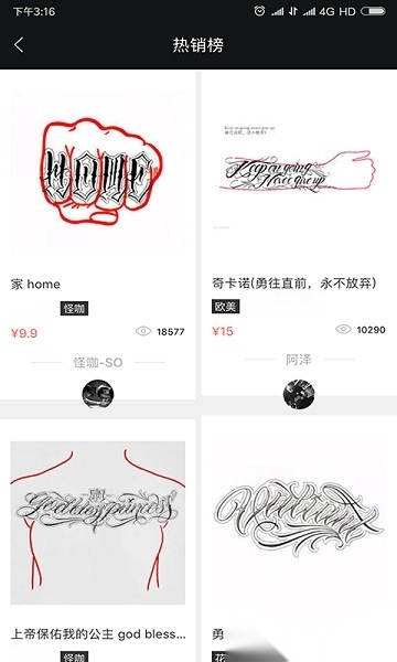 纹身手稿大全图2