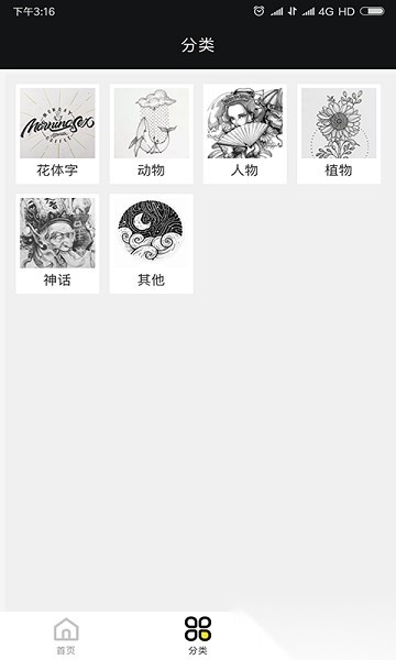纹身手稿大全图3