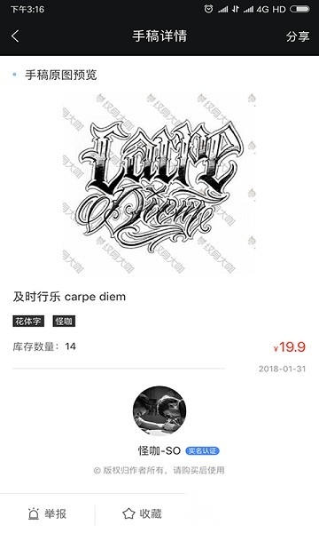 纹身手稿大全图4