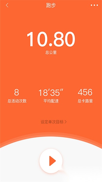 veryfitpro软件免费版图2