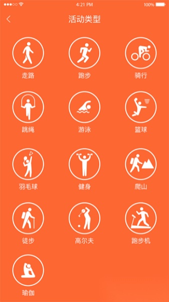veryfitpro软件免费版图3