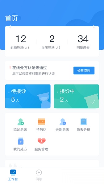 三诺健恒安卓直装版图1