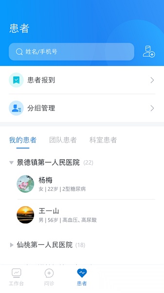 三诺健恒安卓直装版图3