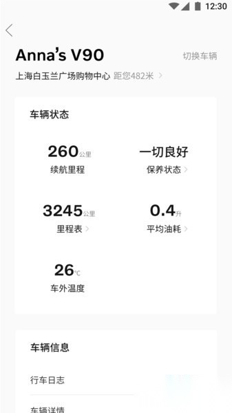 volvocars无广告版图1