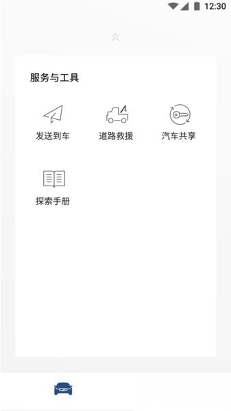 volvocars无广告版图3