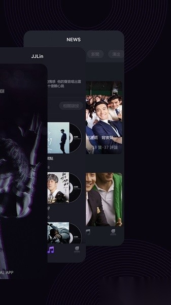 林俊杰林距离(JJLin)免费版图1