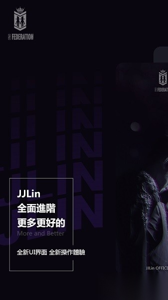 林俊杰林距离(JJLin)免费版图2